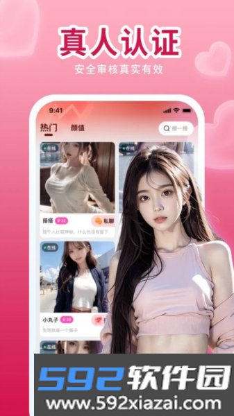唇聊视频交友官方版截图5