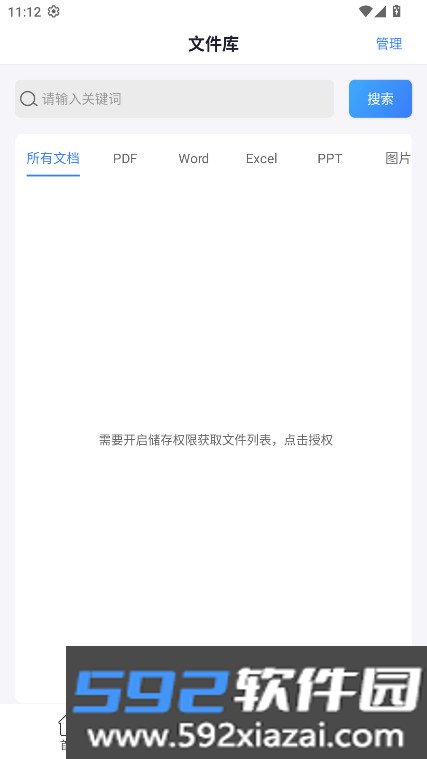 PDF转换工具最新版本截图1
