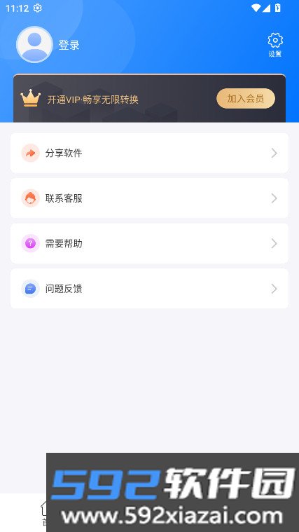 PDF转换工具最新版本截图2