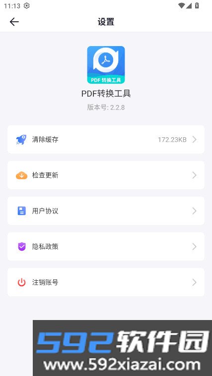 PDF转换工具最新版本截图3