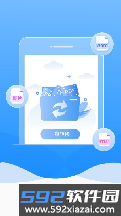 PDF转换工具最新版本截图4