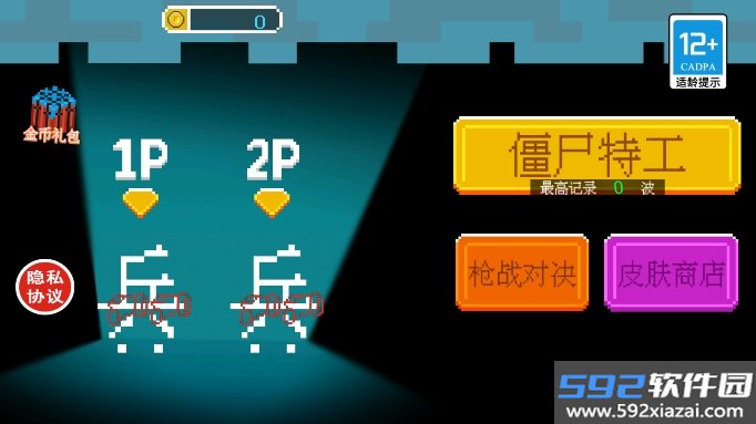 枪炮英雄射击手游安卓版下载截图2