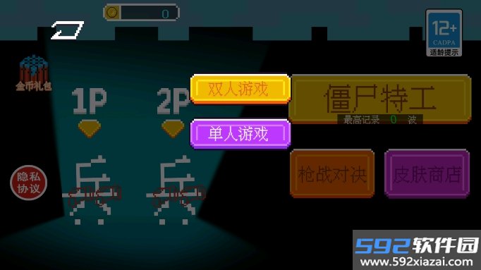枪炮英雄射击手游安卓版下载截图4