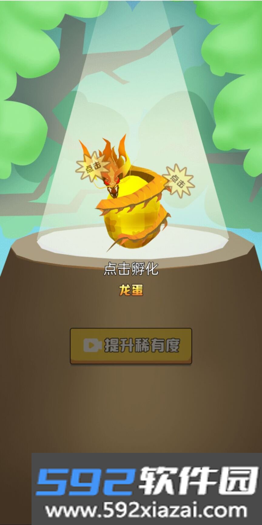 异兽进化模拟器正版截图2