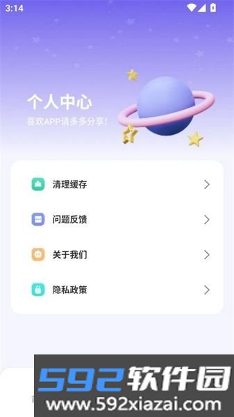 准星精灵大师最新版截图3