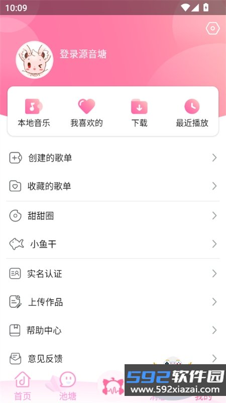 源音塘