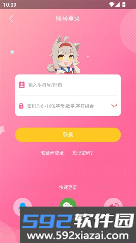 源音塘app官方下载手机版截图5