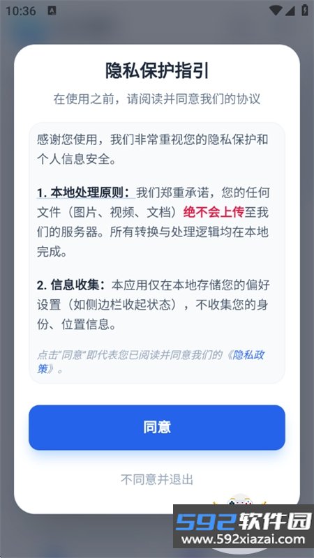 UU小助手