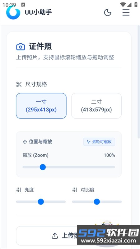 UU小助手全能工具箱app最新版本截图7