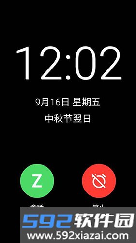 新闹钟app截图2