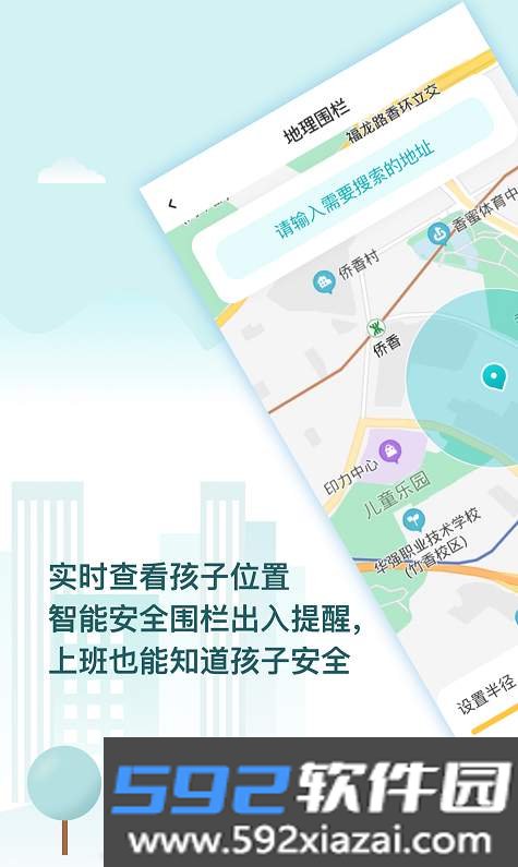 防沉迷守护大师截图2