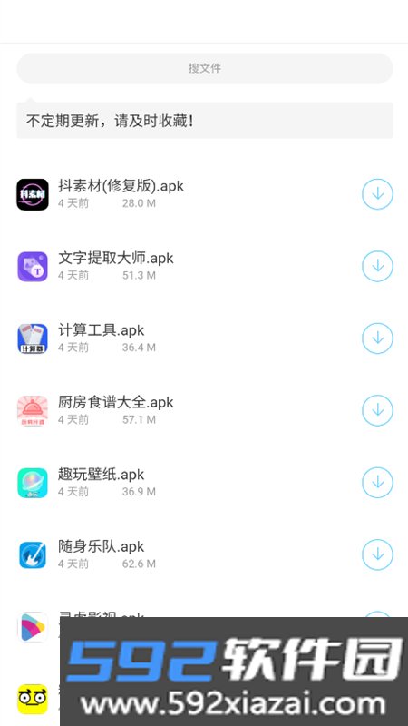 小沐软件库安卓