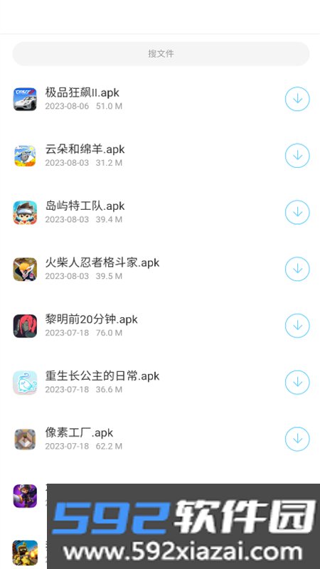 小沐软件库安卓截图2