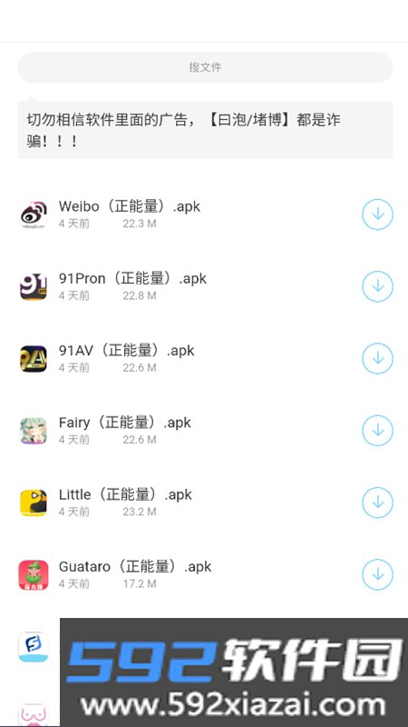 小沐软件库安卓截图3