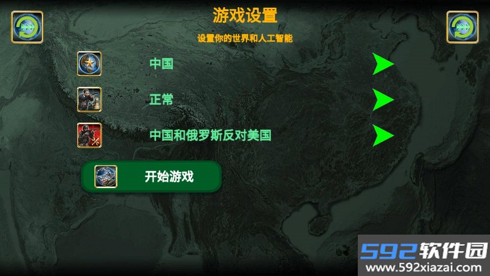 世界帝国2027最新版(World Empire 2027)截图2