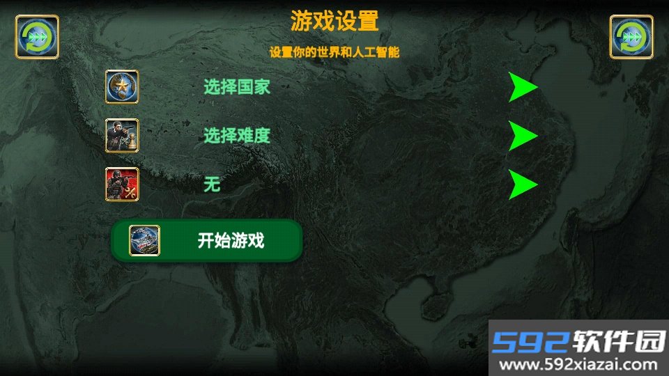 世界帝国2027最新版(World Empire 2027)截图3