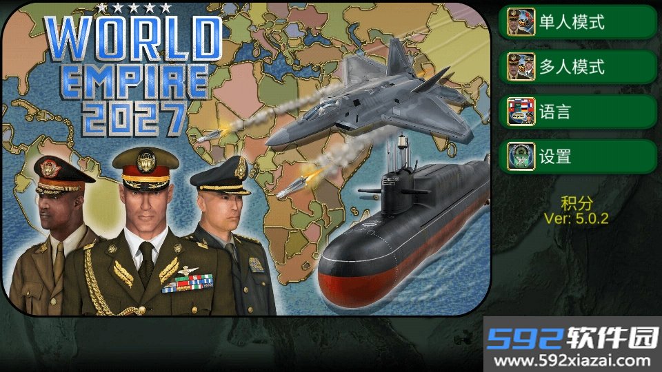 世界帝国2027最新版(World Empire 2027)截图5