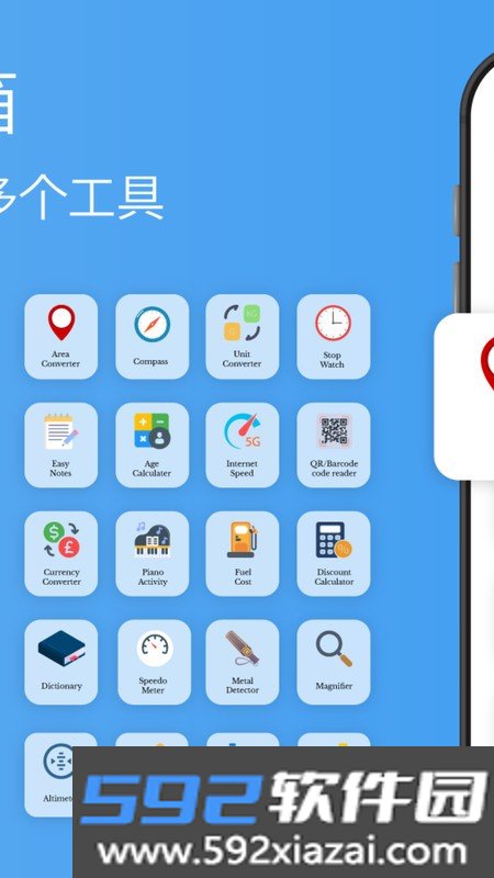 实用工具盒壁纸app