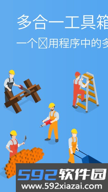 实用工具盒壁纸app手机版截图1