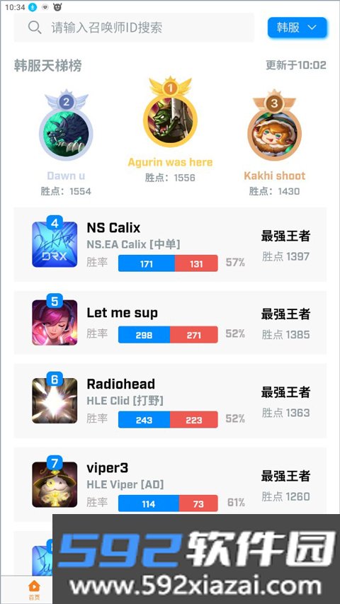 中韩排行app截图3