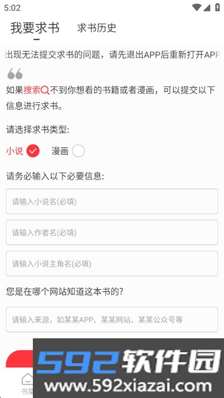 落叶楼阅读软件下载无广告手机版截图10