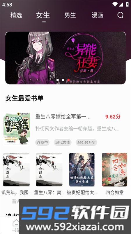 落叶楼阅读软件下载无广告手机版截图2