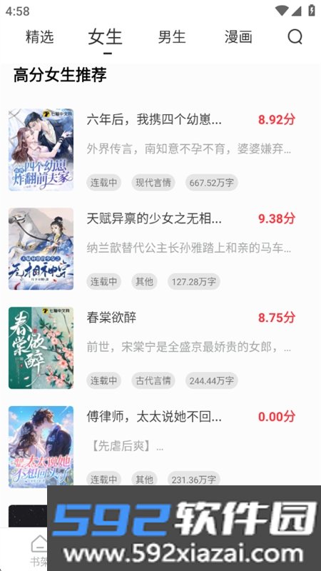 落叶楼阅读软件下载无广告手机版截图4