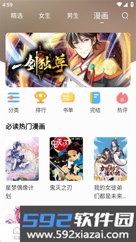 落叶楼阅读软件下载无广告手机版截图7