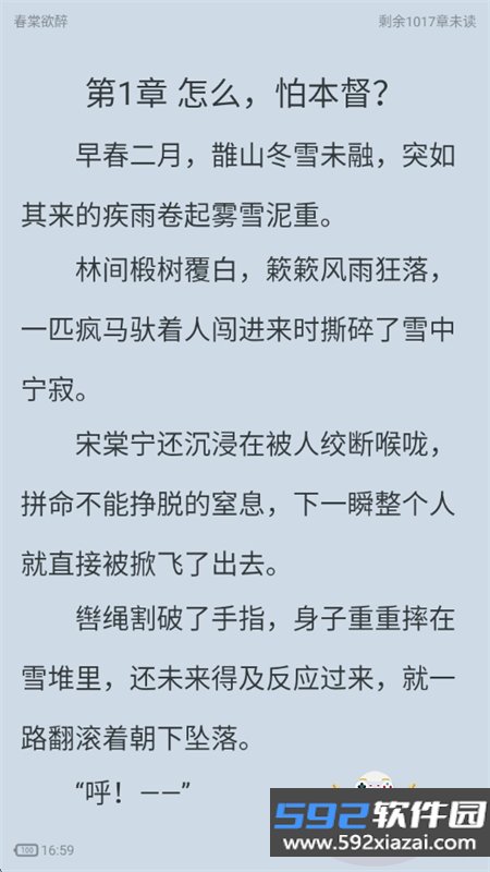 落叶楼阅读软件下载无广告手机版截图8