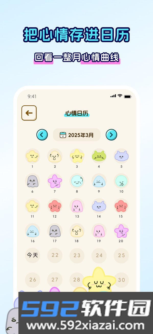回音岛截图2