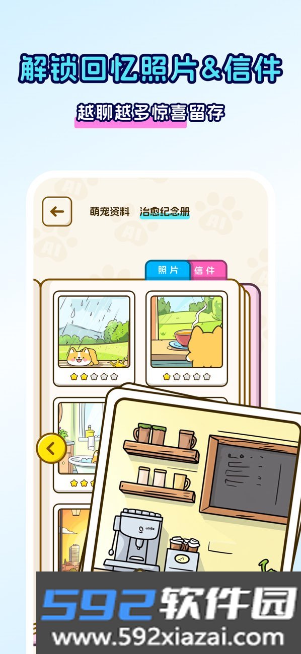 回音岛截图3