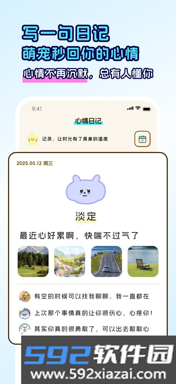回音岛截图4