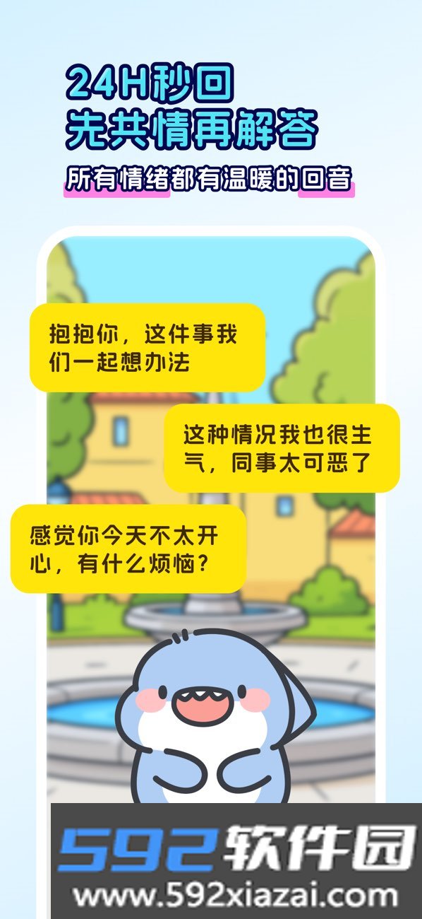 回音岛截图5
