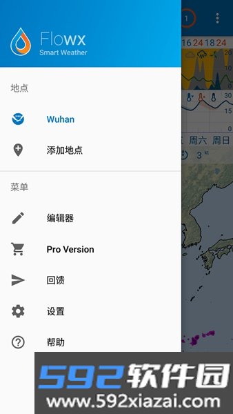 flowx天气最新版本截图1