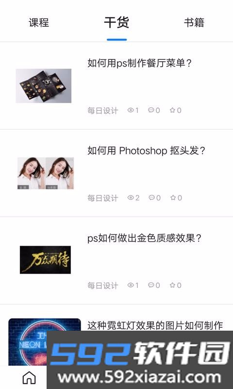 姑婆那些事儿app官方版截图2