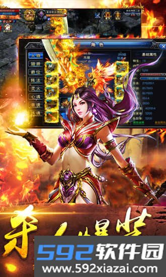 惊天传奇单职业手游截图2