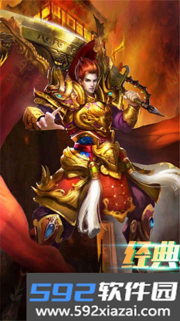 惊天传奇单职业手游截图3