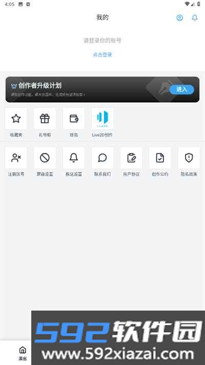 空扇区最新版本截图2