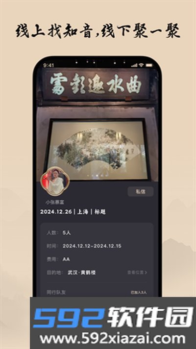 柴门小童最新版手机版下载截图2
