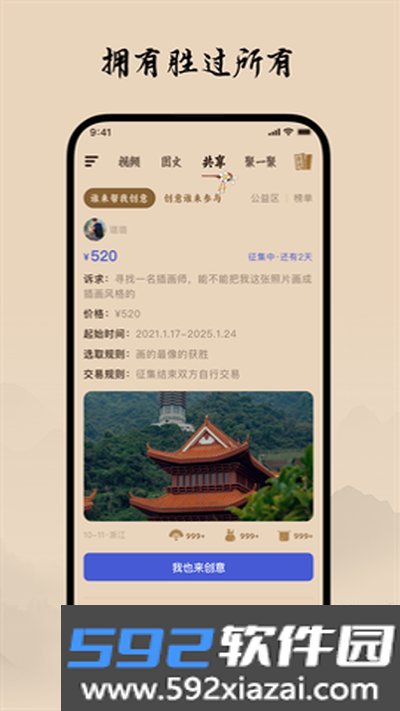 柴门小童最新版手机版下载截图4