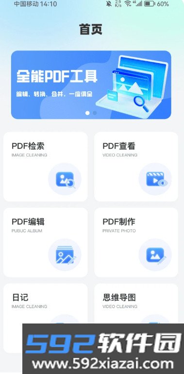 小作卡片最新版本截图1