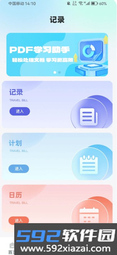 小作卡片最新版本截图2
