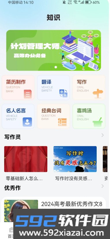 小作卡片最新版本截图3
