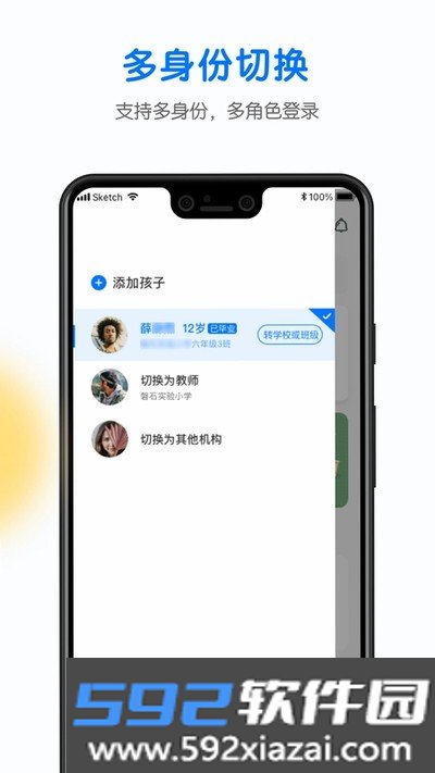 校安宝家长安卓版下载截图1