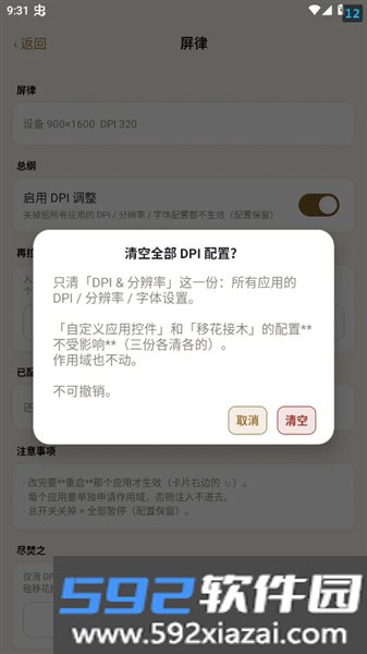 天帝模式