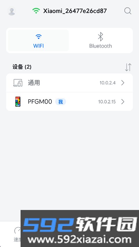 WiFiman截图2