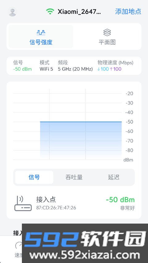 WiFiman截图4