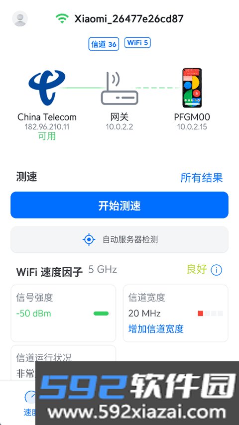 WiFiman截图5