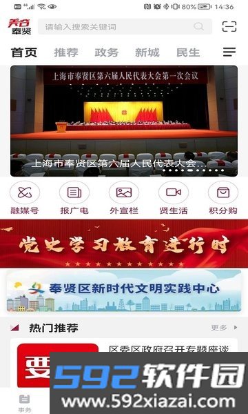 美谷奉贤官方版截图1