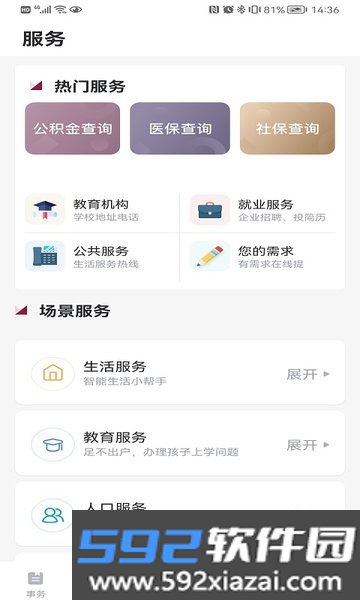 美谷奉贤官方版截图2